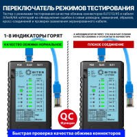 Тестер кабеля 5Bites UTP, STP, TEL, POE, PLUG TEST LY-CT004