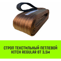 Строп HITCH REGULAR СТП 6 т, 3,5 м, SF6, 150 мм SZ077960