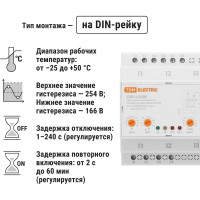 Реле напряжения (ограничения мощности) ОМ-630М 5/50-3Н-01 (3ф, 5-50кВт, 4мод, сумм. расчет, с реле напр.) TDM ELECTRIC SQ1505-0004