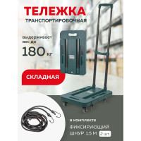 Платформенная складная тележка ROCKFORCE RF-L011(52385)