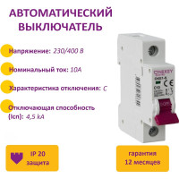 Автоматический выключатель OneKeyElectro 1p 4,5ka c-10a 1m 7700461