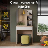 Туалетный стол ТриЯ Майя Дуб сонома/Белый ясень 136069