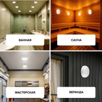 Светодиодный светильник Wolta LED 25Вт 6500К IP65 1440Лм круг LCL04-25W-R01-6K