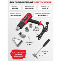 Промышленный электрический фен с дисплеем и насадками Forcekraft  220в, 50/60гц, 2000вт, 60-600с, 300-500л/мин, класс защиты-двойная изоляция FK-HG55-2000LCD(52343)