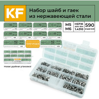 Набор шайб и гаек из нержавеющей стали KREPFIELD М5, М6, 590 предметов в кейсе Набор05метрика590