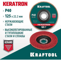Лепестковый керамический торцевой круг KRAFTOOL Keratron по нержавеющей стали, 125x22.2 мм, P40 36598-125-40