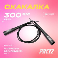 Скакалка скоростная speed jump rope pro-speed, 300 см. PRCTZ PF2345
