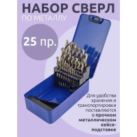 Набор сверл по металлу 25 предметов, HSS 4241 в металлическом футляре Forsage F-924U25(29863)