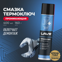 Термоключ LAVR 400 мл Ln2414