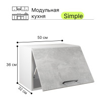 Навесной шкаф Атмосфера Simple В500Г 50x36 см, Ателье светлое/ Белый 00-00020870
