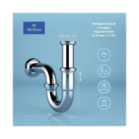 Сифон для раковины с выпуском Wellsee Drainage System 182102005