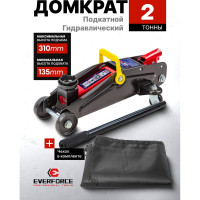 Домкрат подкатной гидравлический EVERFORCE 2 т EF-TA820011(56850)