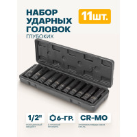 Набор головок ударных глубоких 6-гранных 11 предметов, 1/2''DR iLOFORCE IF-4117-5MPB(52561)