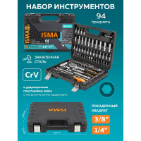 Набор инструментов ISMA 94 пр. -4941-5DS-м(52675) ISMA-4941-5DS(52675)