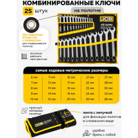 Набор ключей JCB комбинированных, 25 предметов, на полотне JCB-5261P36(57167)