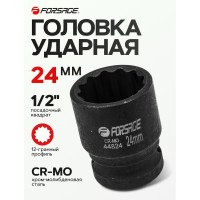 Головка ударная 24 мм, 12 - гранная, 1/2" Forsage F-44824(56126)