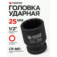 Головка ударная 25 мм, 12 - гранная, 1/2" Forsage F-44825(56127)