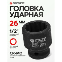 Головка ударная 26 мм, 12 - гранная, 1/2" Forsage F-44826(56128)
