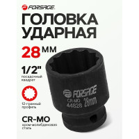 Головка ударная 28 мм, 12 - гранная, 1/2" Forsage F-44828(56129)