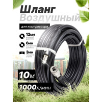 Шланг резиновый воздушный армированный Partner с фитингами 6мм x 12мм x 10м PA-AHC-10/B(7651)
