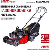 Бензиновая газонокосилка (бензокосилка) HND с двигателем honda LM 53 XS LM53XS