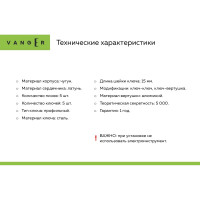 Цилиндровый механизм Vanger YM-60-CR 33927