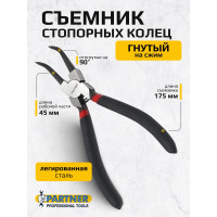 Съемник стопорных колец Partner изогнутый на сжатие, 90 гр, длина-175 мм, в блистере PA-68-175HB(2102)