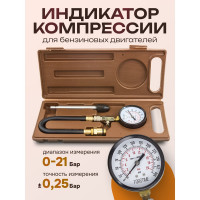 Индикатор компрессии бензинового двигателя FORSTIME Profi 0-21 Bar, М14, М18, жесткий прижимной адаптер-переходник, 3 предмета в кейсе FT-903G7(54677)