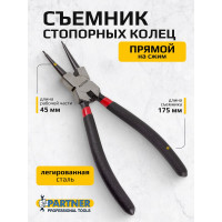 Съемник стопорных колец Partner прямой на сжатие, L-175 мм, в блистере PA-68-175HS(2097)