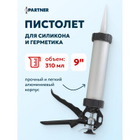 Алюминиевый пистолет для силикона Partner 400 гр PA-CG-01(7191)