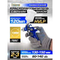 Краскораспылитель Partner с верхним пластиковым бачком, бачок 120 мл, сопло 1.0 мм PA-H-2000-2V(7599)