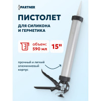 Пистолет для силикона Partner алюминиевый, 600 гр. PA-CG-02(7144)