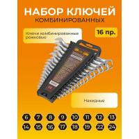Набор ключей комбинированных FORSTIME 16 пр. (6-19, 22,24мм) FT-5161MP(52498)
