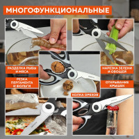 Ножницы кухонные DASWERK 210 мм, с орехоколом, открывашкой, футляром для лезвий 608904