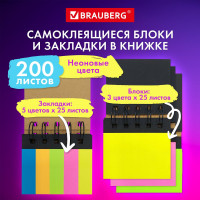 Закладки клейкие в книжке BRAUBERG 200 штук: 50x15 мм 5 цветов х 25 листов, 50x75 мм 3 цвета х 25 листов 115581