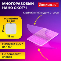 Клеевые квадраты двусторонние BRAUBERG, 15 мм х 15 мм, акриловая основа, 64 шт. 608779