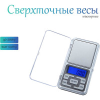 Высокоточные ювелирные весы ArtEpoxy 21402