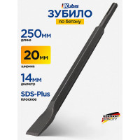 Зубило по бетону плоское SDS-Plus 20 мм, 250x14 мм Kubis 07-02-2025