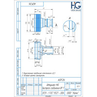 Штуцер быстрого соединения 1" ВР HG 1896189