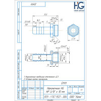 Наконечник 3/8" НР х 10 мм HG 1896288