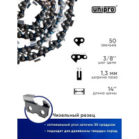 Цепь пильная для бензопилы STIHL (Штиль) MS 180/210/230/250 50 звеньев (чизельный супер зуб долото), паз 1.3 мм, шаг 3/8, шина 14" Unipro 16700-50