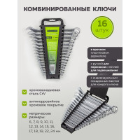 Набор ключей комбинированных ForsLine 16пр.(6-19,22,24мм)в пластиковом держателе FL-5161MP(54261)