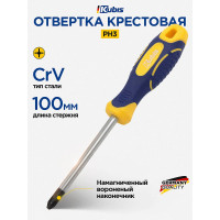 Отвертка крестовая Kubis PH3x100 мм CrV 02-08-1310