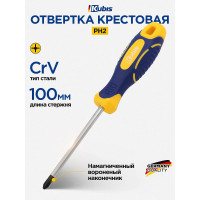 Отвертка крестовая Kubis PH2x100 мм CrV (июль 2021) 02-08-1210