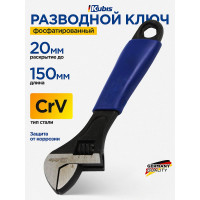 Ключ разводной Kubis 150 мм, 0-20 мм, фосфатированный 02-04-0150