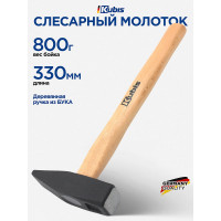 Молоток слесарный Kubis 800 г, деревянная ручка (бук) 02-02-2208