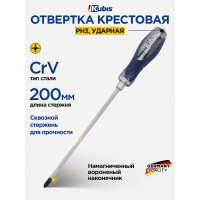 Отвертка ударная крестовая KUBIS PH3x200 мм CrV 02-08-5320