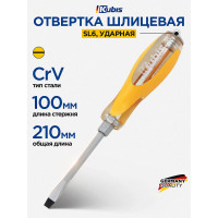 Отвертка ударная шлицевая KUBIS SL6x100 мм CrV 02-08-4610
