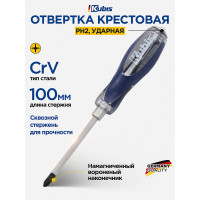 Отвертка ударная крестовая KUBIS PH2x100 мм CrV 02-08-5210