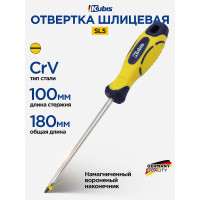 Отвертка шлицевая KUBIS SL5x100 мм CrV 02-08-0510